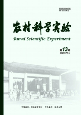 农村科学实验杂志